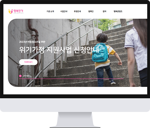 행복한가 사이트 목업 이미지